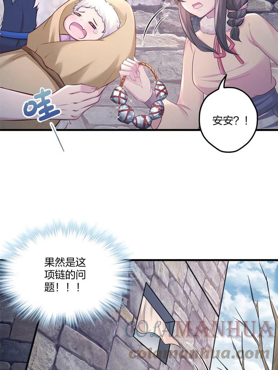 白箐箐异世界冒险漫画免费下拉戈漫画,4412图