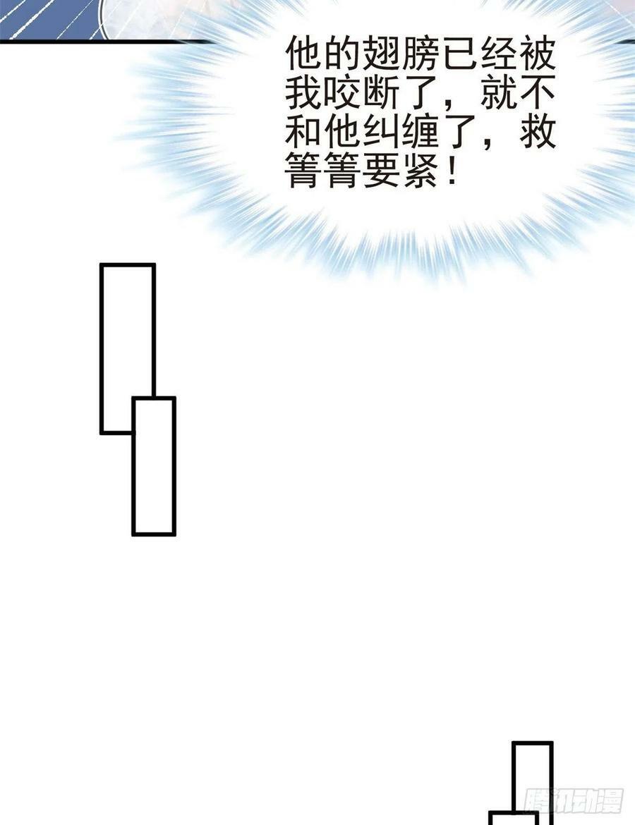 白箐箐的异世界冒险漫画在线看漫画,第206话1图