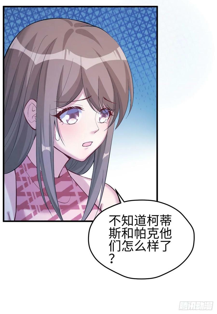 白菁菁的异世界冒险全集漫画,第170话1图