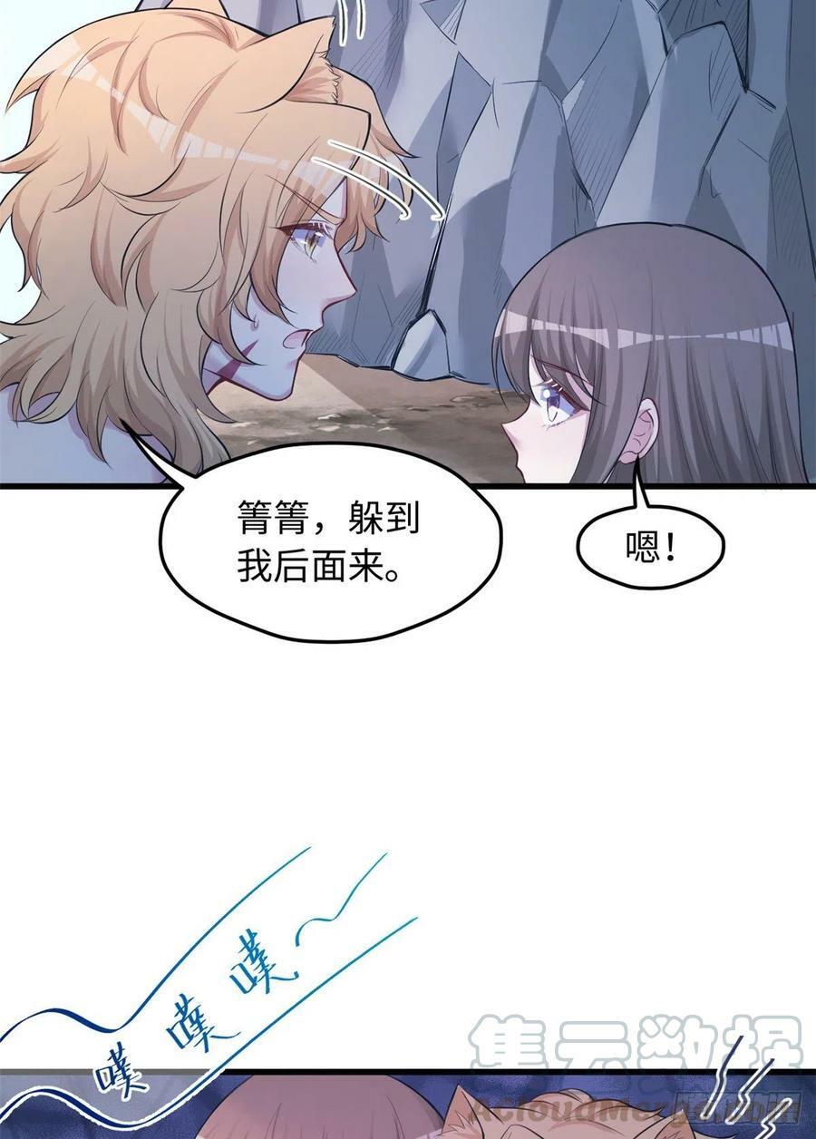 白菁菁的异世界冒险全集漫画,第238话1图