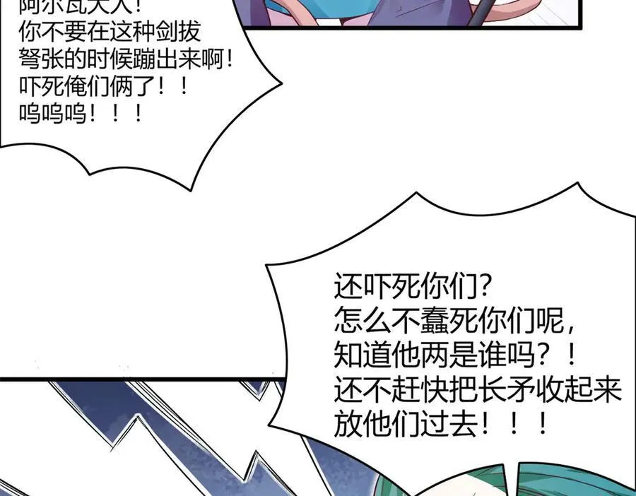 白箐箐的异世界冒险漫画在线免费观看无敌漫画漫画,5632图