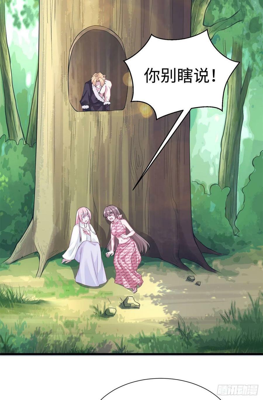 白箐箐异世界冒险漫画免费下拉戈漫画,2951图