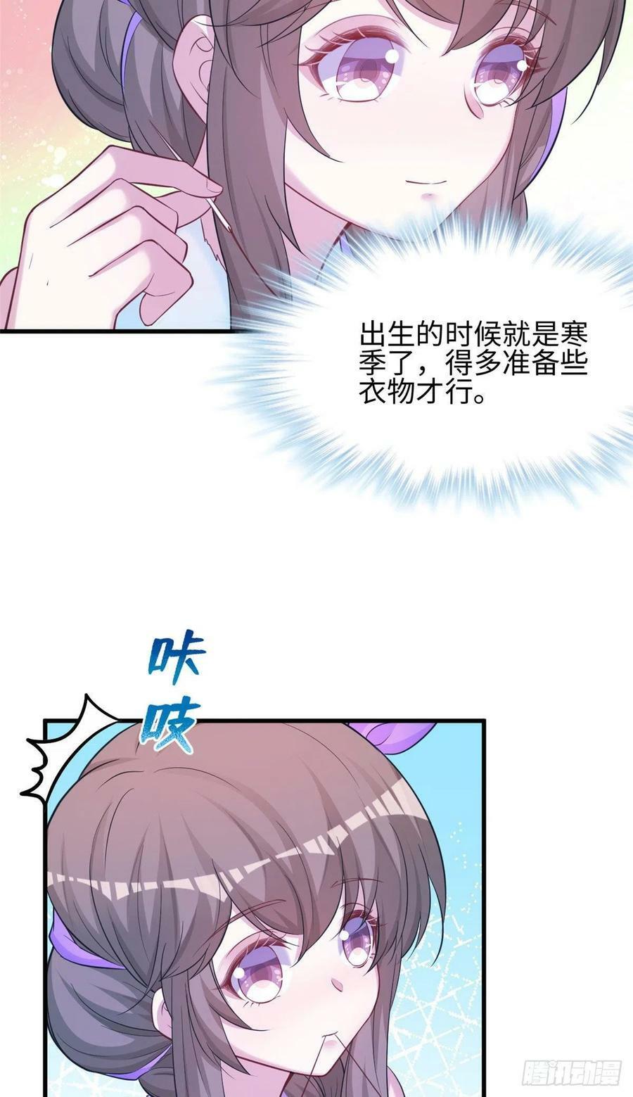 白箐箐的异世界冒险漫画在线免费观看无敌漫画漫画,3172图