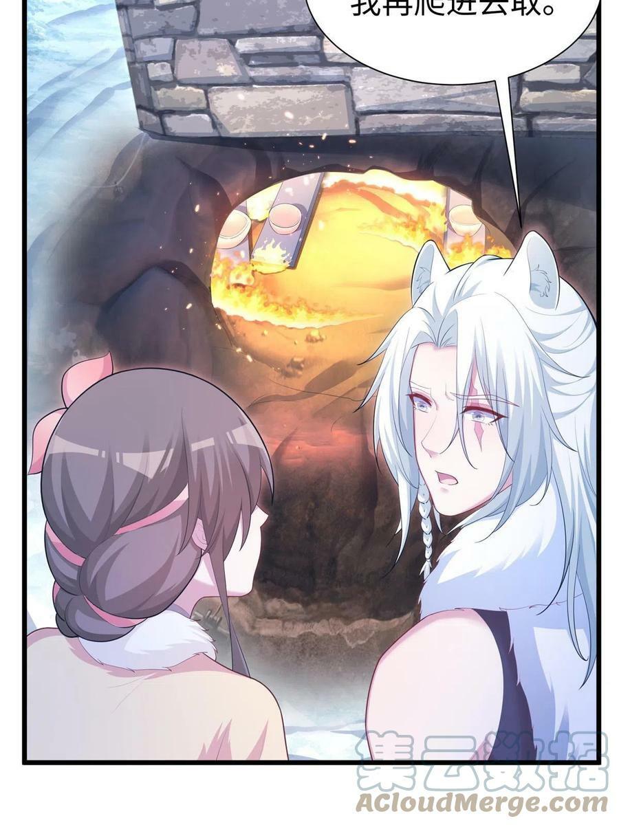 白箐箐的异世界冒险漫画,4302图
