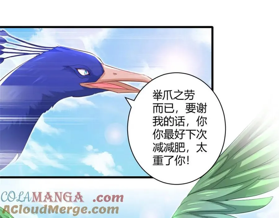 白箐箐的异世界冒险漫画,5462图