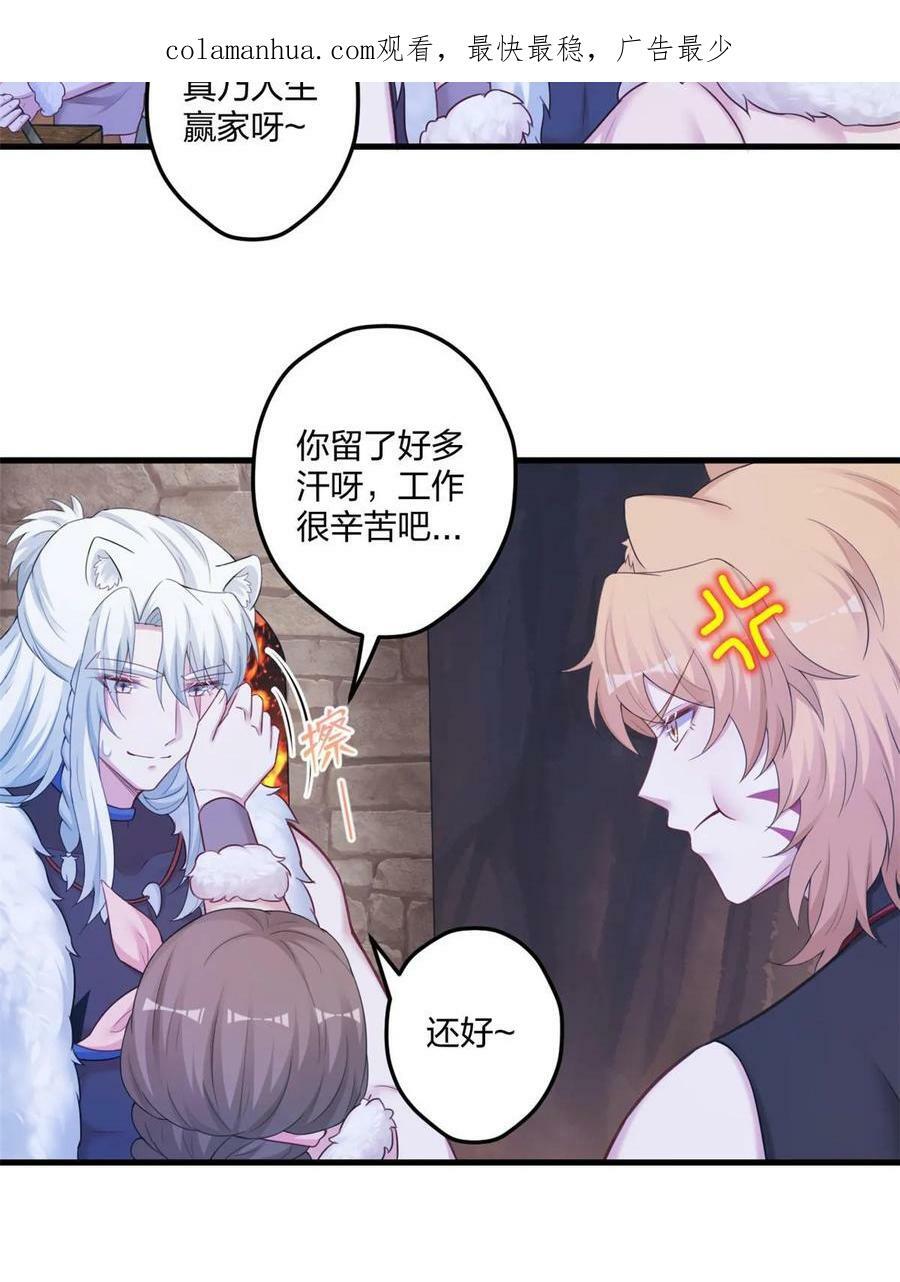 白箐箐异世界冒险漫画免费下拉戈漫画,4432图