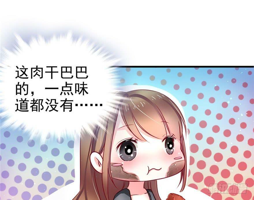 白箐箐的异世界冒险漫画,第04话2图