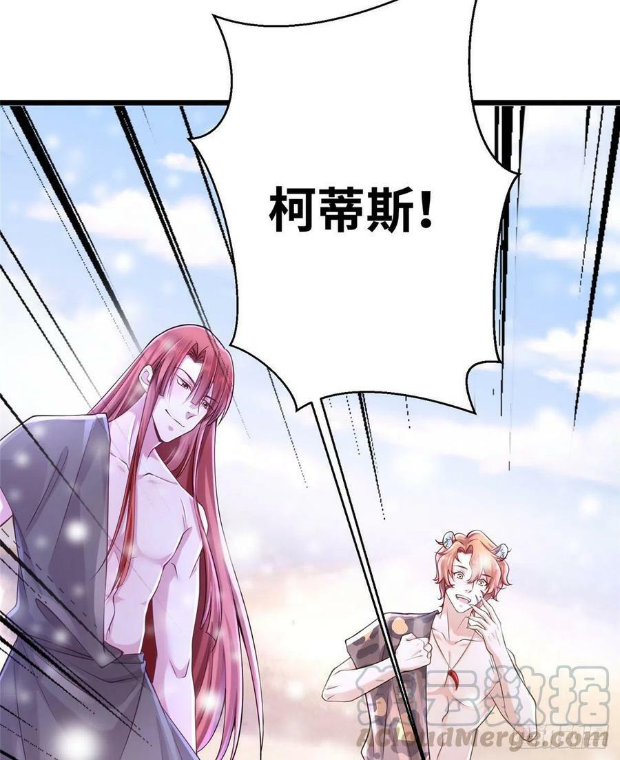 白箐箐的异世界冒险漫画,2622图