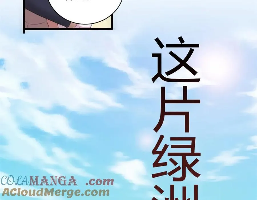 白箐箐的异世界冒险漫画,5461图