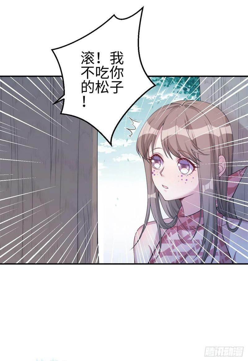 白箐箐的异世界冒险漫画,第184话2图