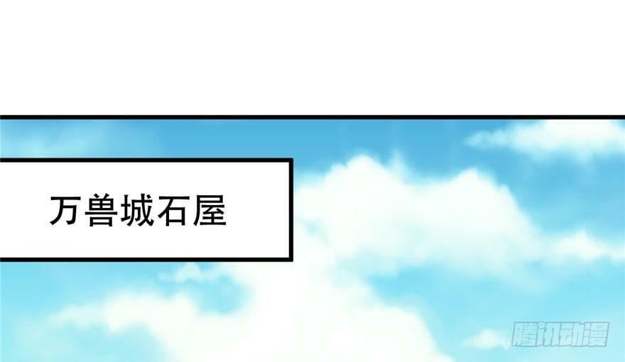 白箐箐的异世界冒险漫画,第46话2图