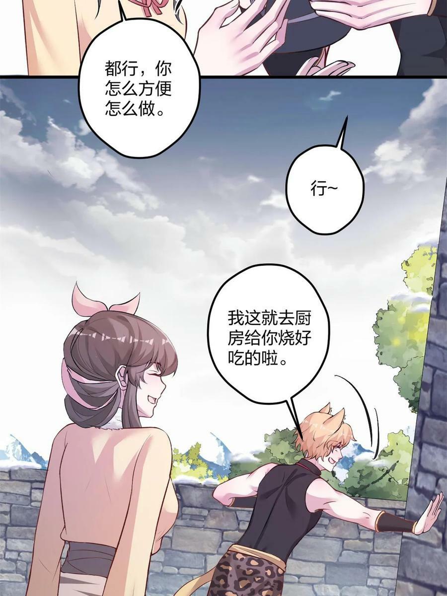 白箐箐的异世界冒险漫画,4542图