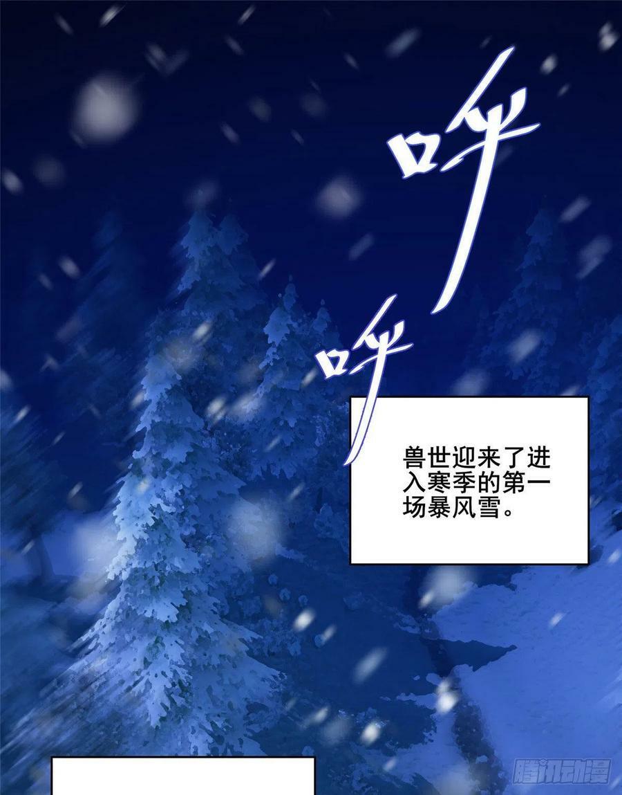 悠哉兽世:种种田漫画,文森番外2图