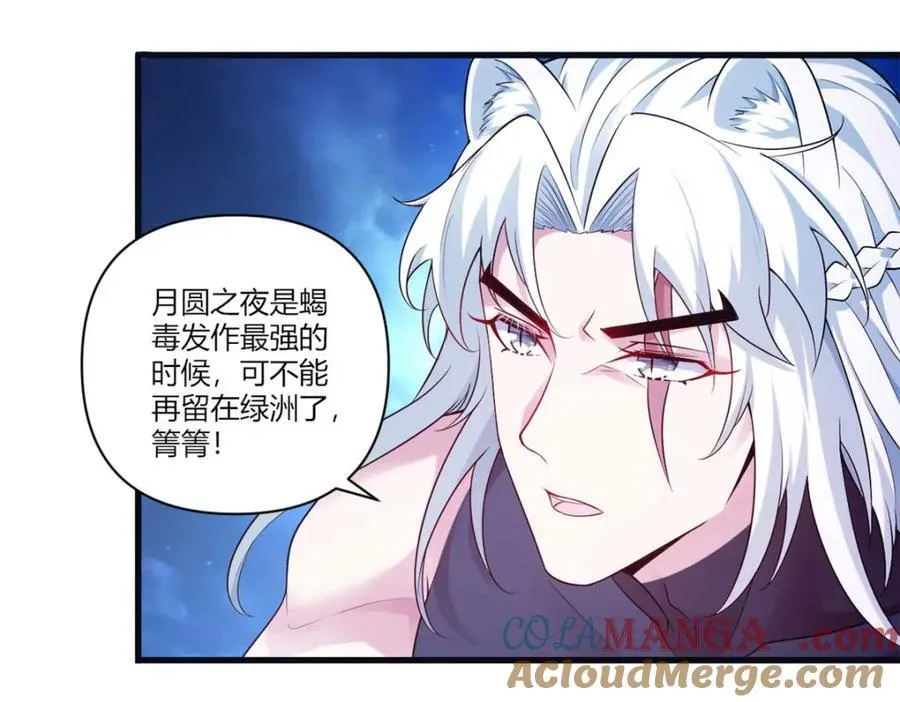 白箐箐的异世界冒险漫画在线免费观看无敌漫画漫画,5532图