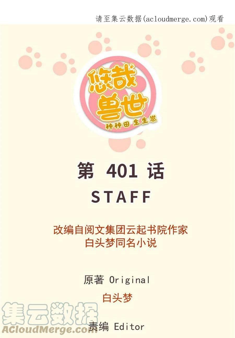 白箐箐异世界冒险漫画免费下拉戈漫画,4011图