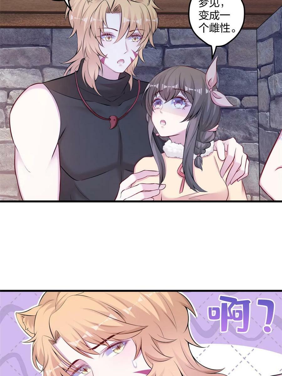 白箐箐的异世界冒险漫画,4411图