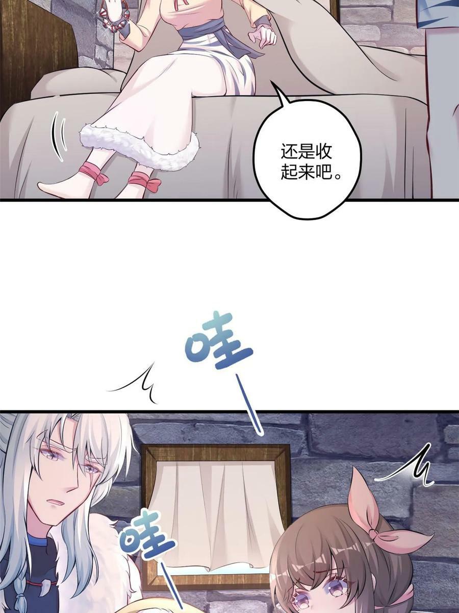 白箐箐异世界冒险漫画免费下拉戈漫画,4411图