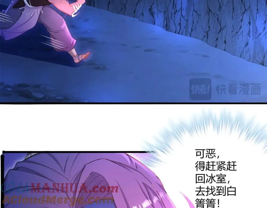 白箐箐的异世界冒险漫画,5391图