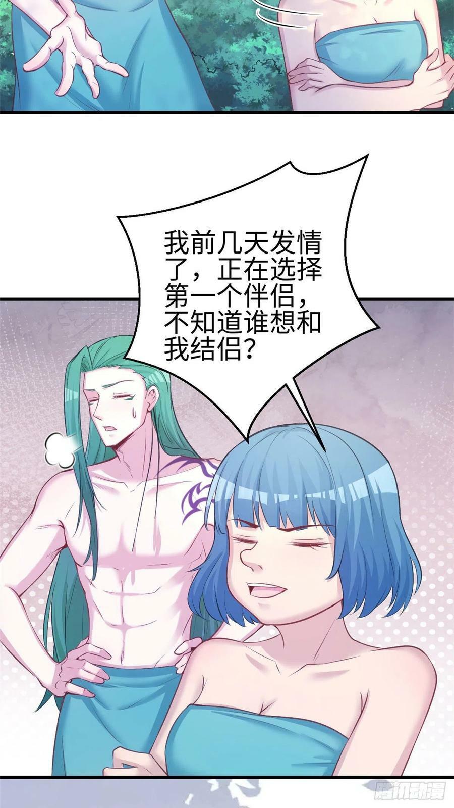 白箐箐的异世界冒险免费阅读漫画下拉式漫画,第234话2图