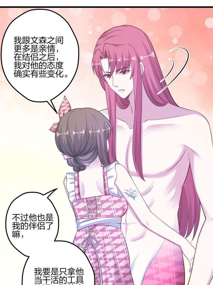 白箐箐的异世界冒险漫画在线看漫画,3952图