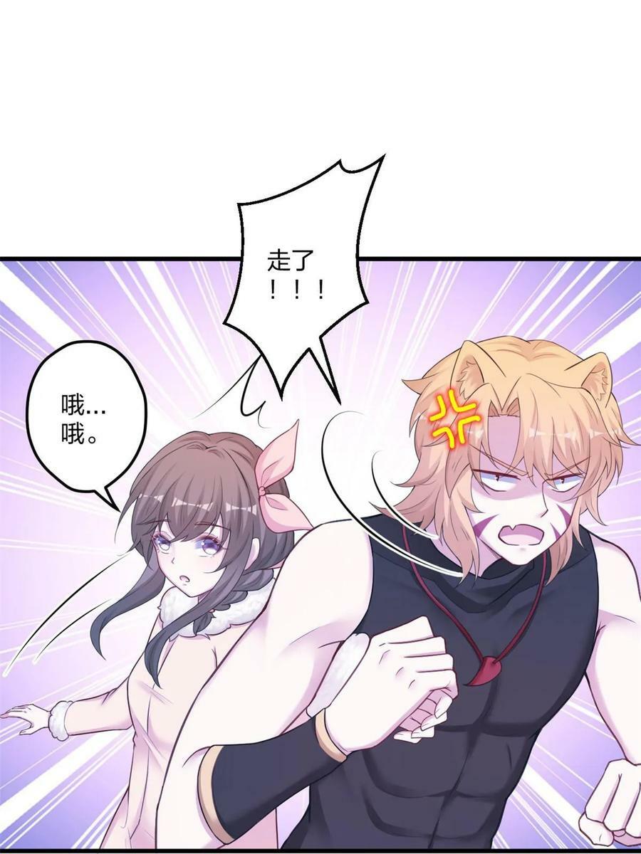 白箐箐的异世界冒险漫画,4431图