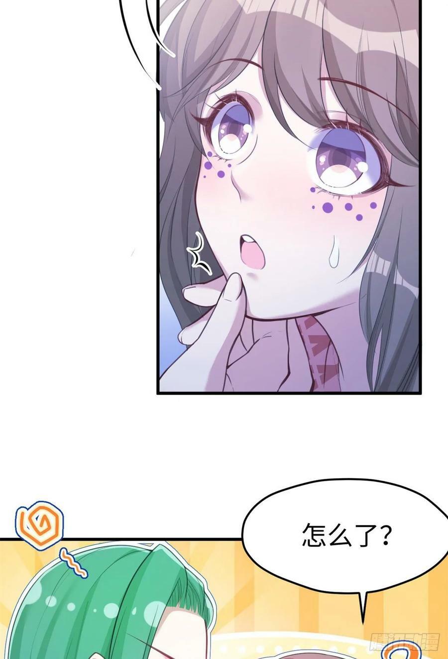 白箐箐的异世界冒险漫画,第183话1图