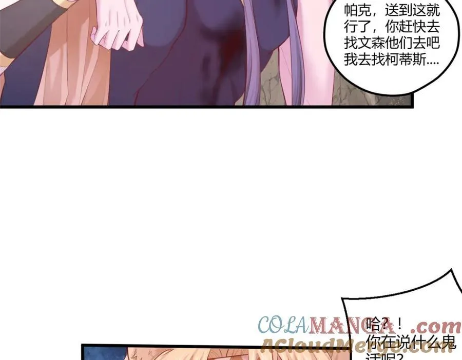 白箐箐的异世界冒险漫画,5502图