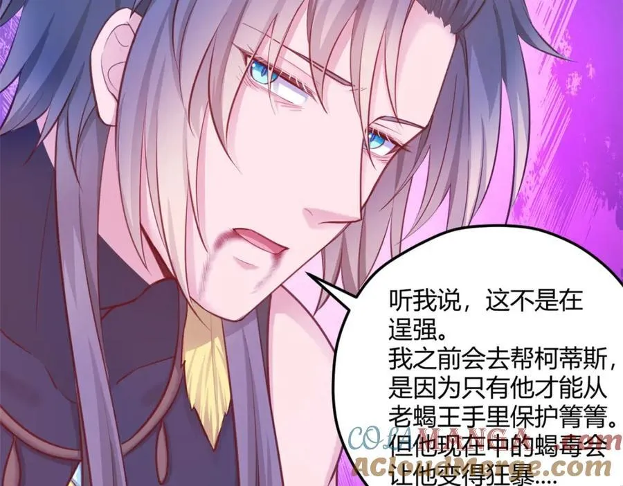 白箐箐的异世界冒险漫画,5501图