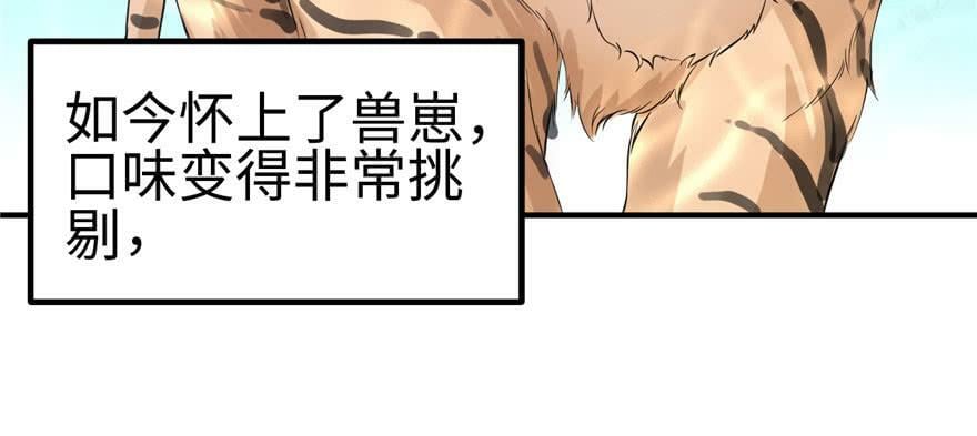白箐箐的异世界冒险漫画,第103话2图