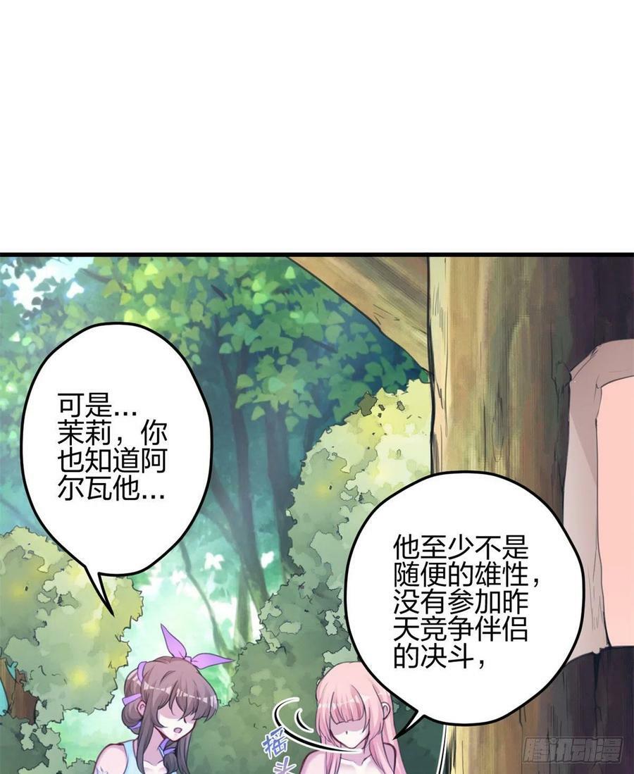 白箐箐的异世界冒险漫画在哪里看漫画,3402图