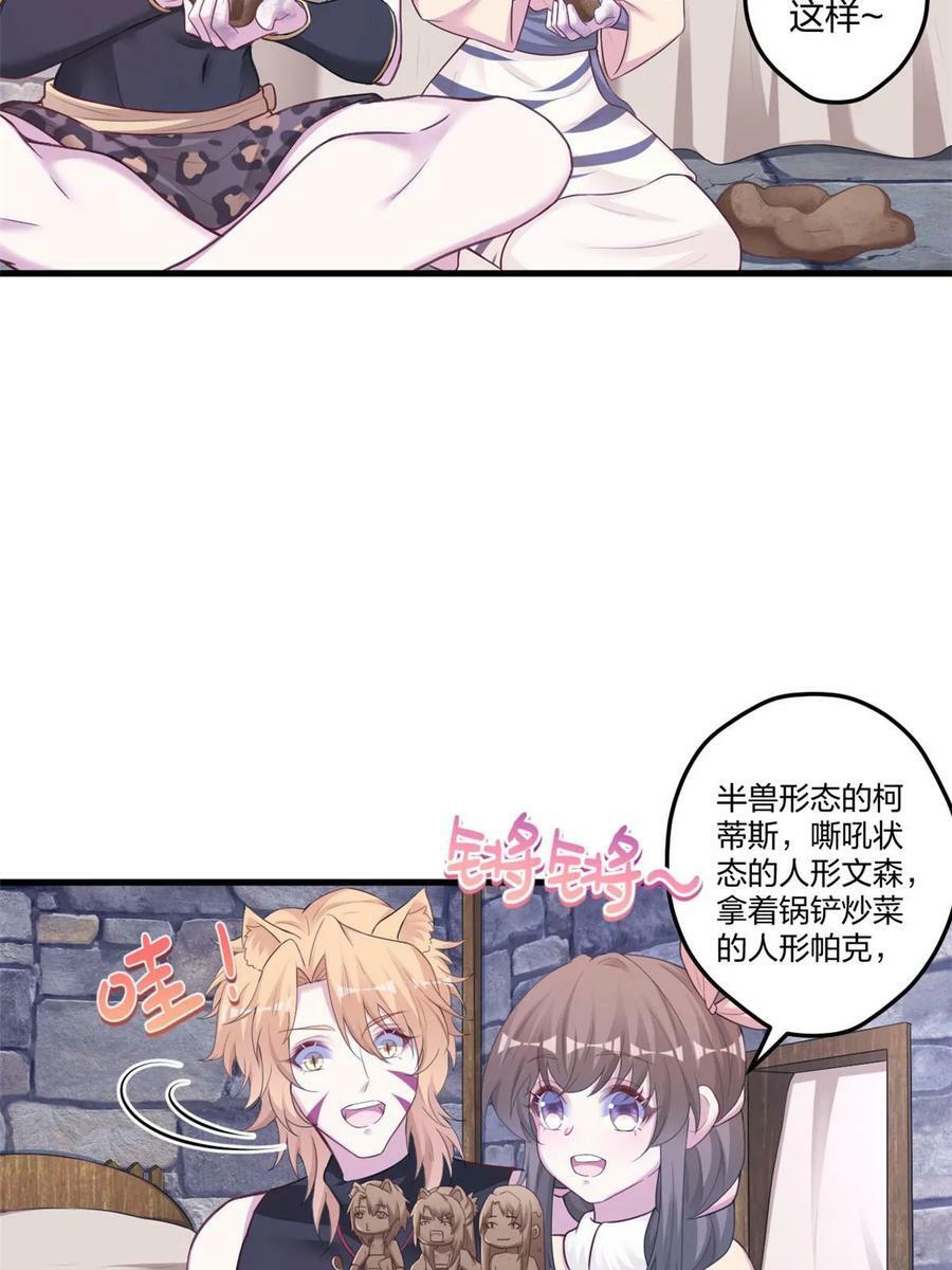 白箐箐的异世界冒险漫画,4422图