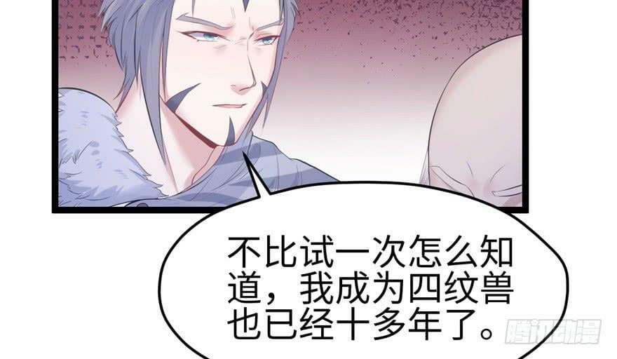 白箐箐异世界冒险漫画完结漫画,第106话2图