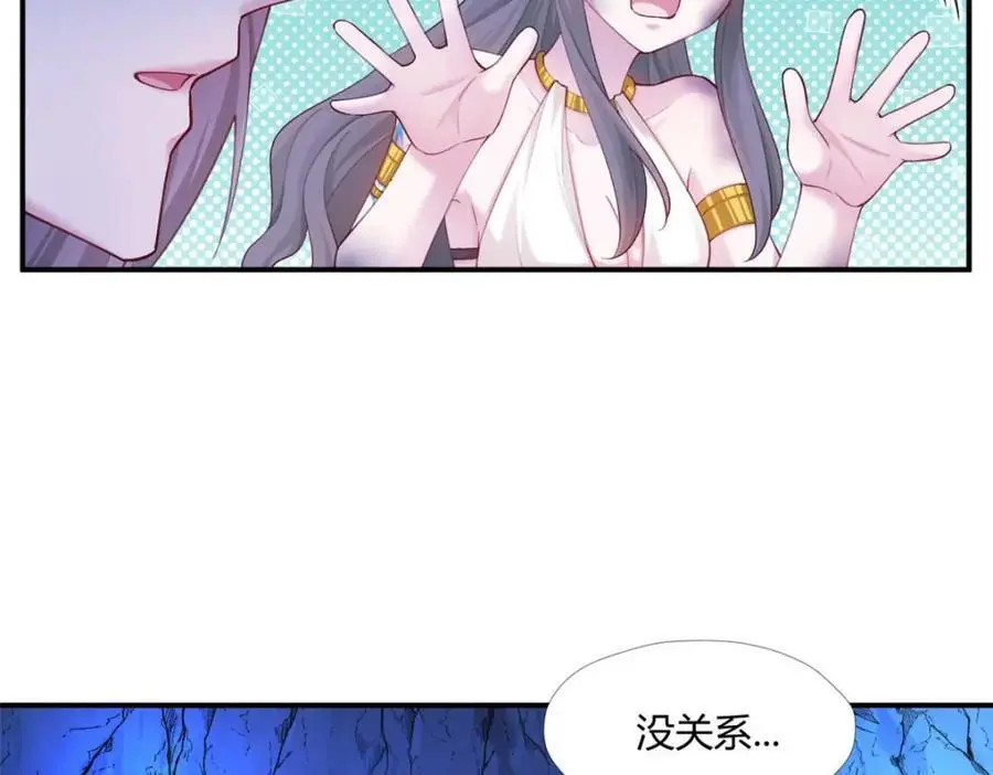 白箐箐的异世界冒险漫画,5202图