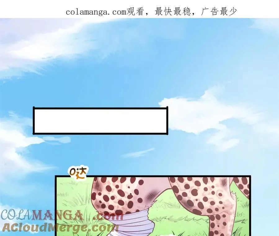 白箐箐异世界冒险漫画完结漫画,5701图