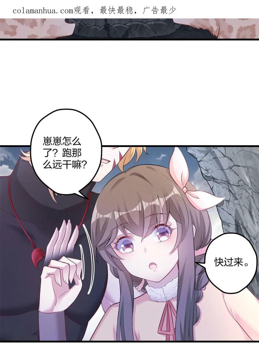 白箐箐的异世界冒险漫画,4462图