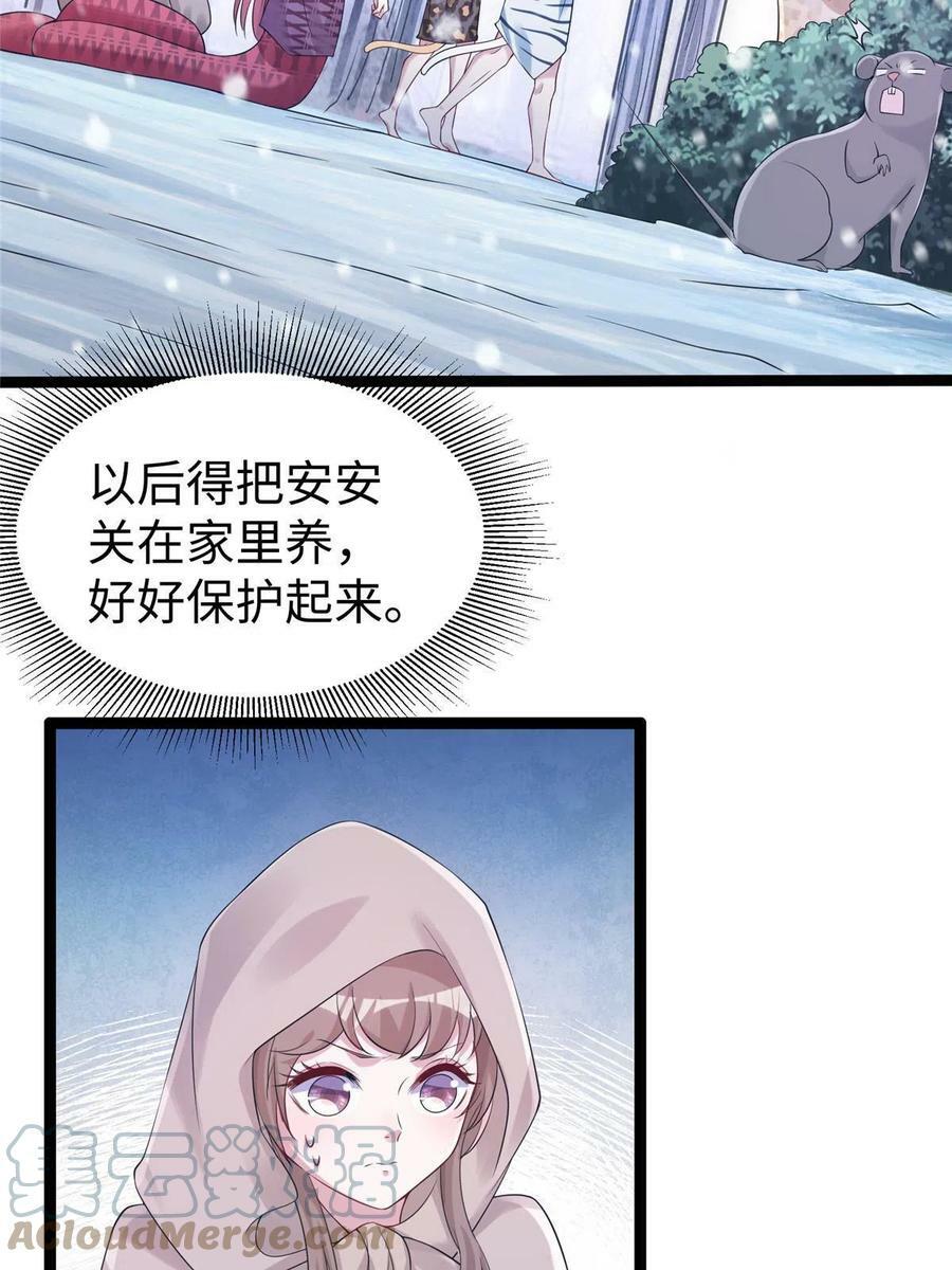 白箐箐的异世界冒险漫画在线免费观看无敌漫画漫画,4232图