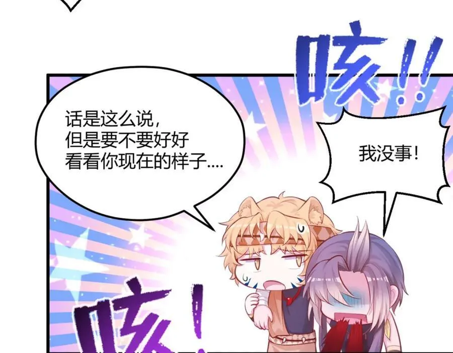 白箐箐的异世界冒险漫画,5501图