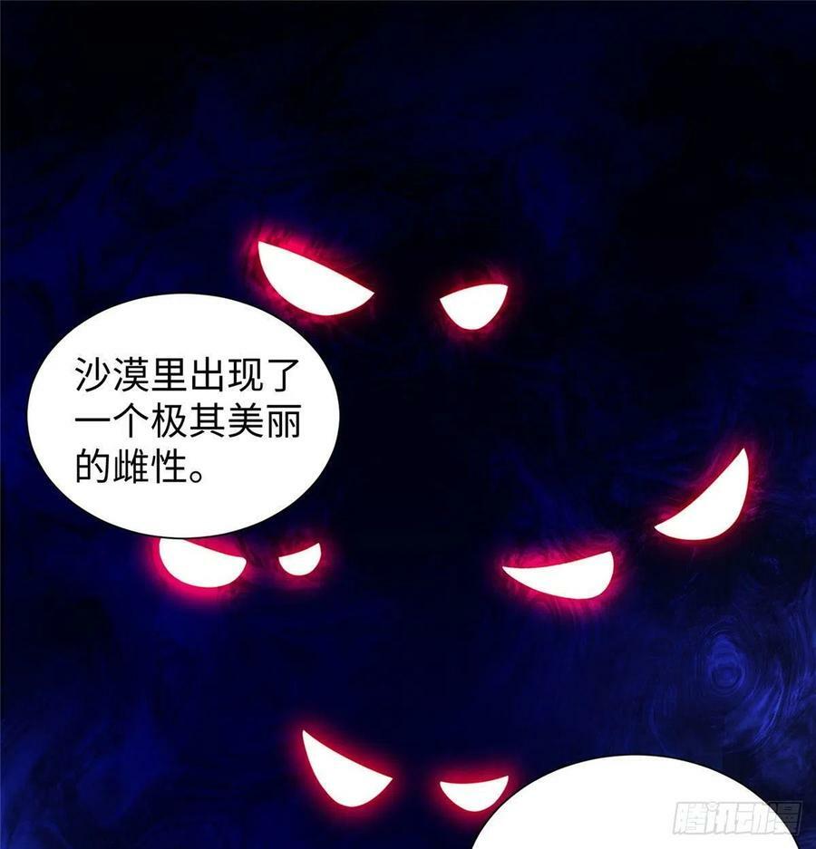 白箐箐异世界冒险漫画免费下拉戈漫画,2662图