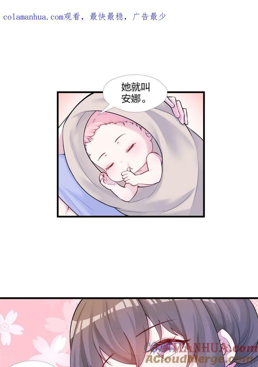 白箐箐的异世界冒险免费阅读漫画下拉式漫画,4621图