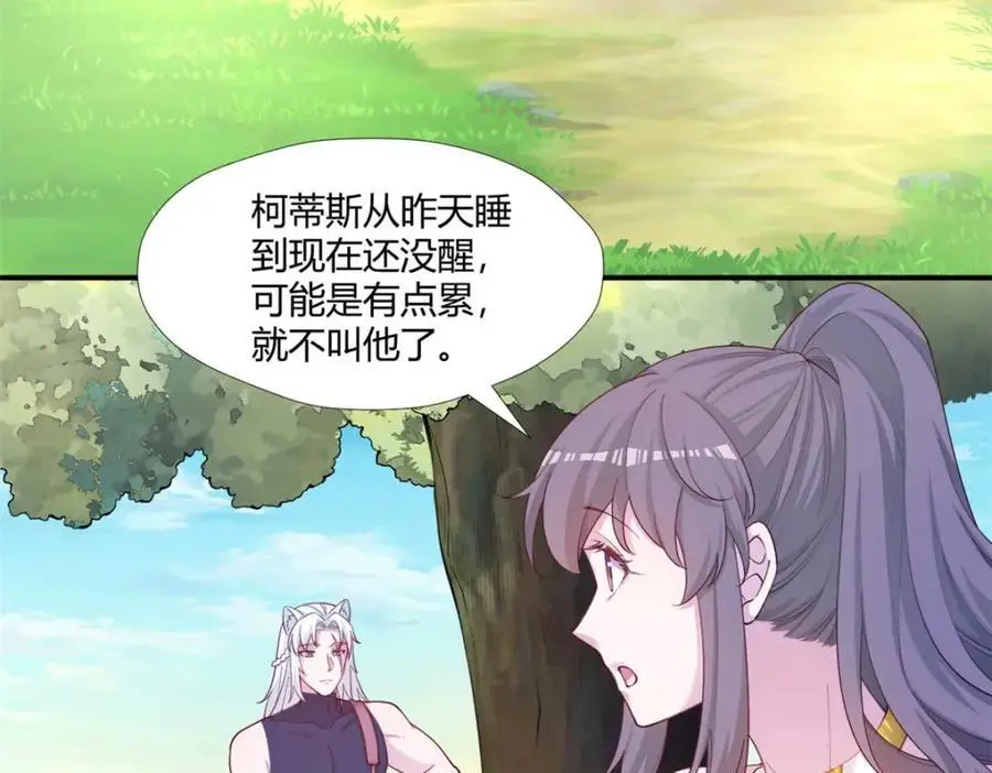 白箐箐的异世界冒险穆尔结侣漫画,5272图