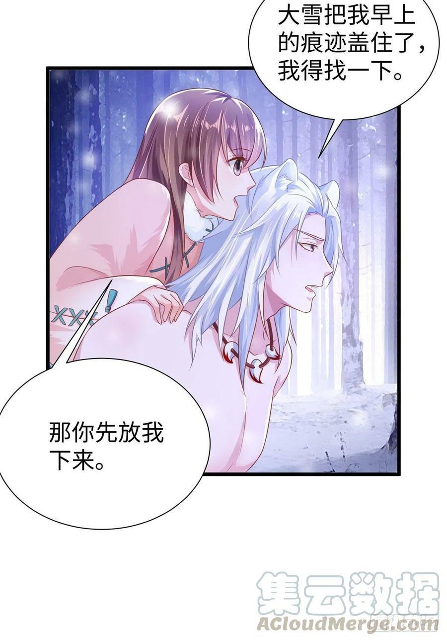 白箐箐的异世界冒险漫画,2722图