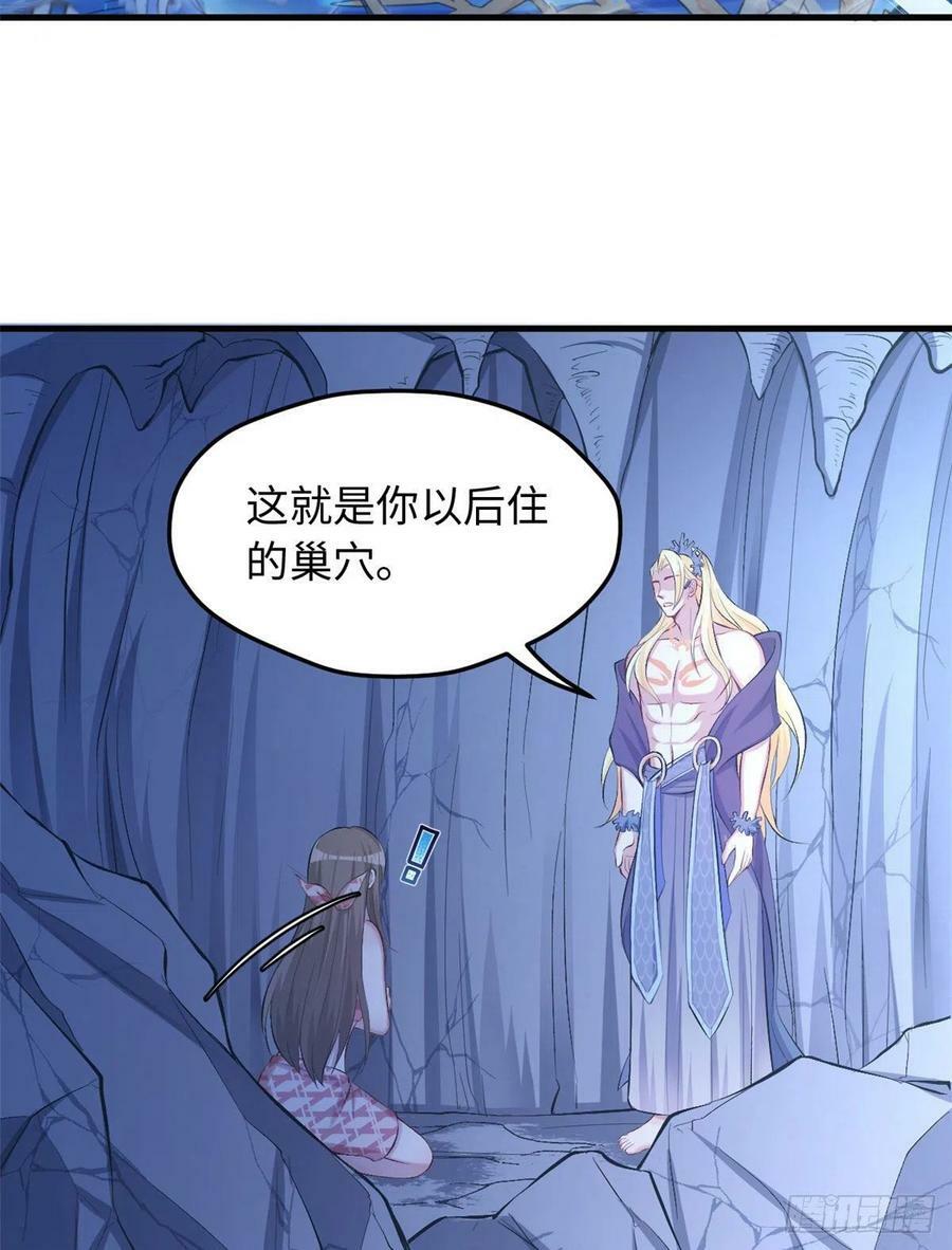 白箐箐的异世界冒险免费阅读漫画下拉式漫画,第219话1图