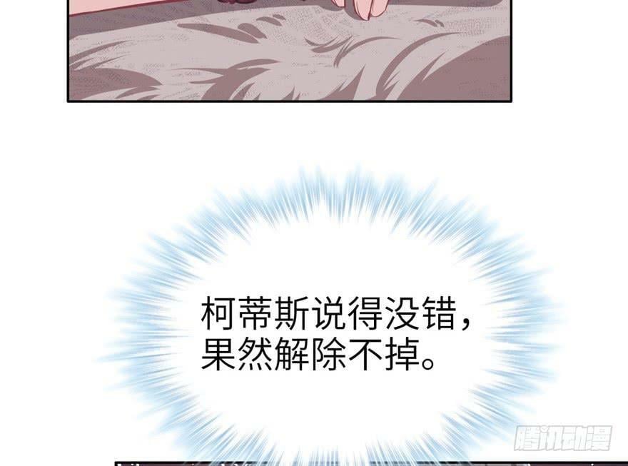 白箐箐的异世界冒险漫画,第40话1图