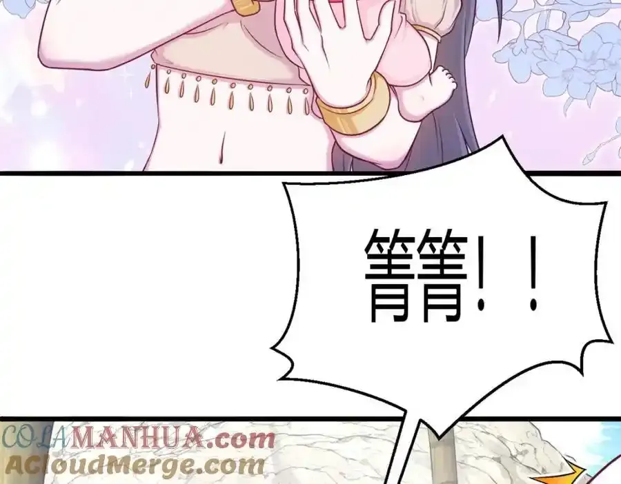 白箐箐的异世界冒险漫画,5412图