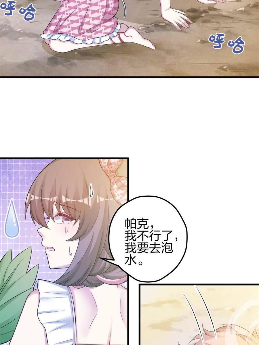 白箐箐的异世界冒险小说漫画,3742图