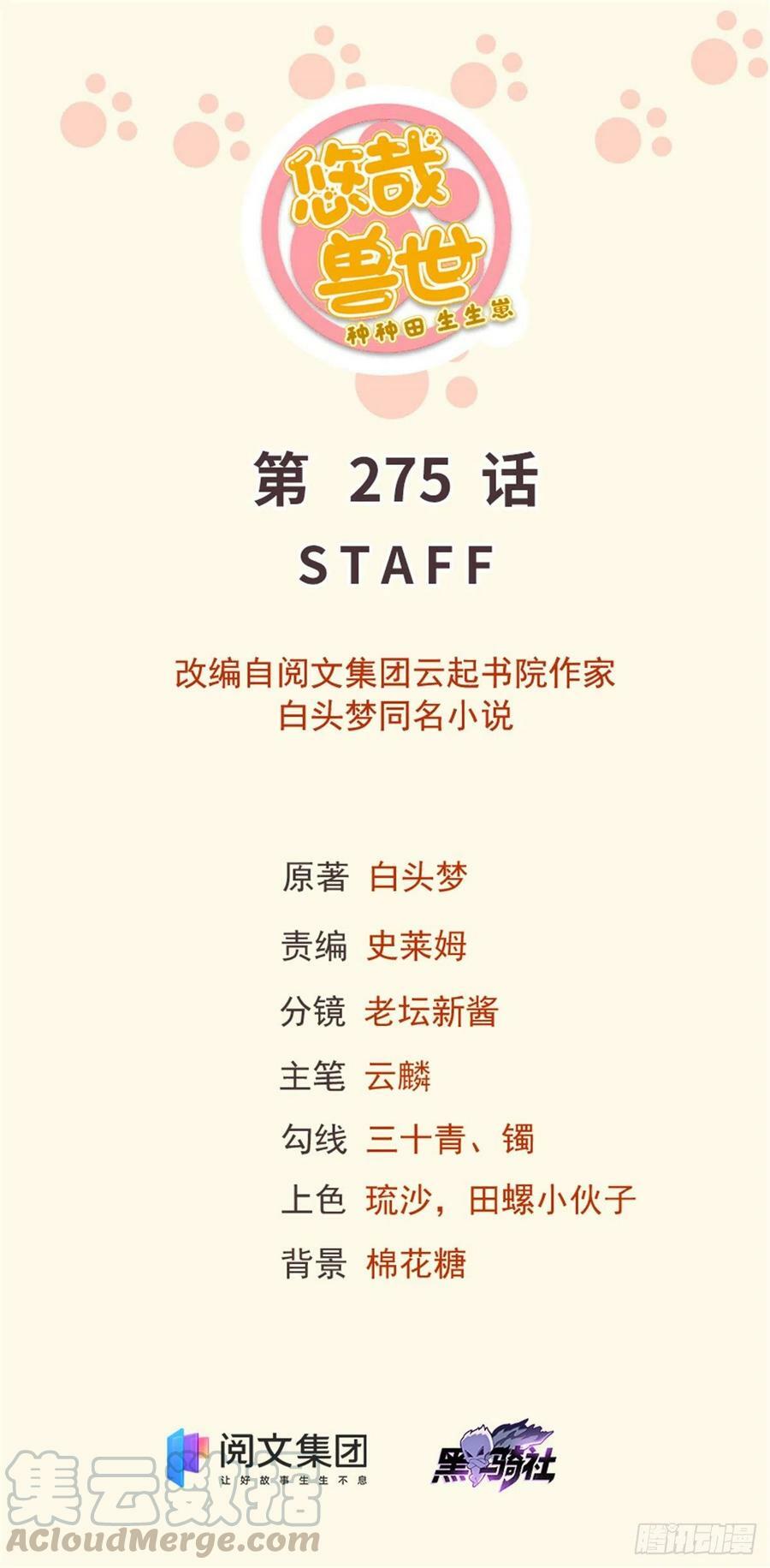 白箐箐的异世界冒险漫画,2751图