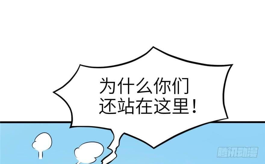 白箐箐的异世界冒险漫画,第56话1图