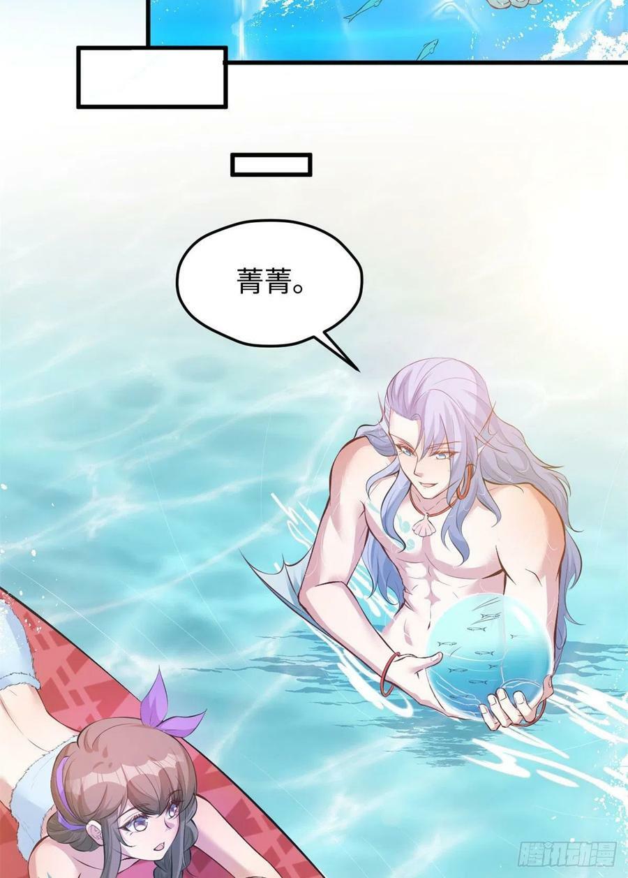白箐箐的异世界冒险漫画,3122图