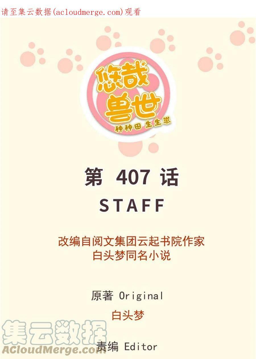 白箐箐的异世界冒险小说在哪看漫画,4071图