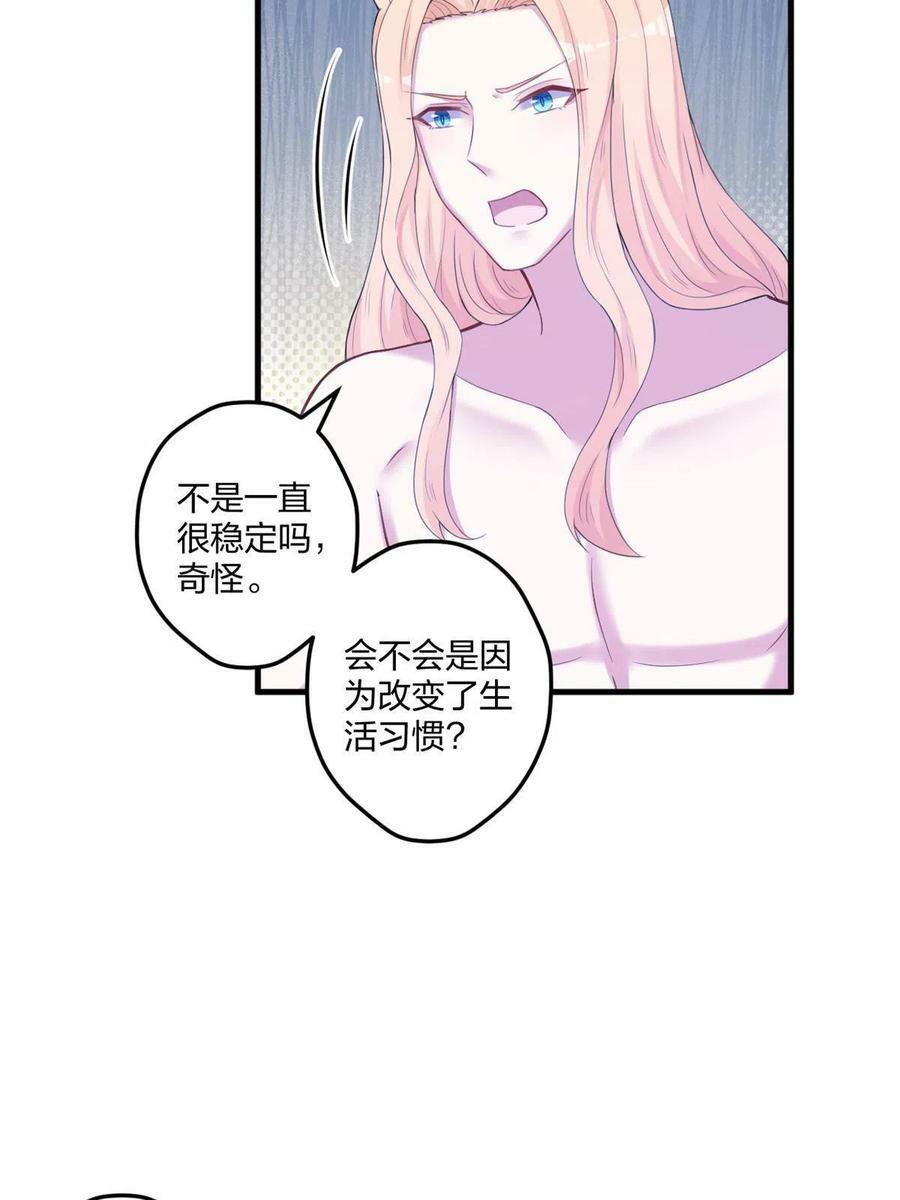 白箐箐的异世界冒险漫画在线看漫画,4082图